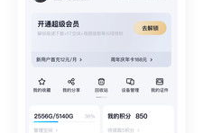 杜姗姗私密福利百度网盘,百度网盘独家内容大揭秘