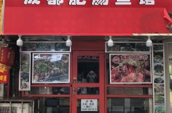 成都鱼馆网红,探寻网红美食背后的川味传奇